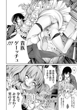 Page 174 of Dennou Bitch