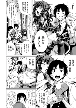 Page 192 of Dennou Bitch