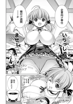 Page 196 of Dennou Bitch