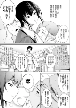 Page 205 of Dennou Bitch