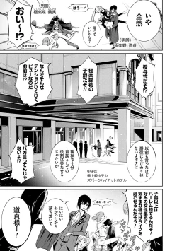 Page 213 of Dennou Bitch