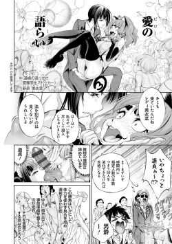 Page 228 of Dennou Bitch