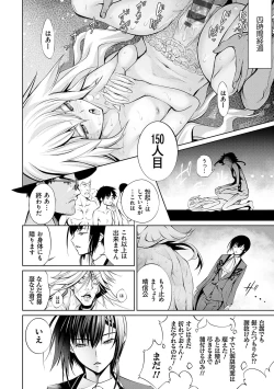 Page 232 of Dennou Bitch