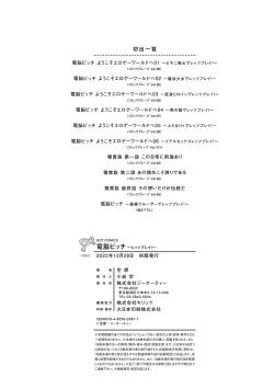 Page 244 of Dennou Bitch