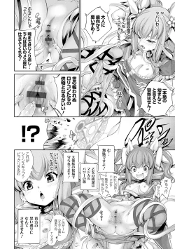 Page 40 of Dennou Bitch