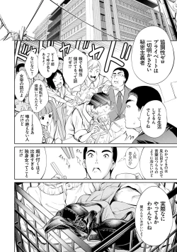 Page 8 of Dennou Bitch