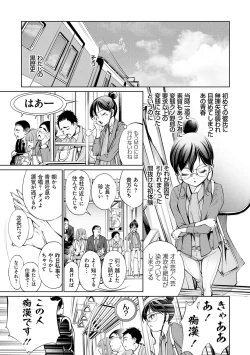 Page 97 of Dennou Bitch