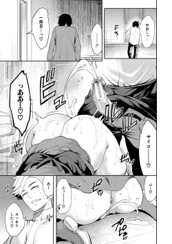 Page 107 of 100 Nichigo ni Netorareru Kanojo