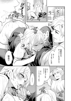 Page 117 of 100 Nichigo ni Netorareru Kanojo