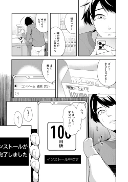 Page 11 of 100 Nichigo ni Netorareru Kanojo