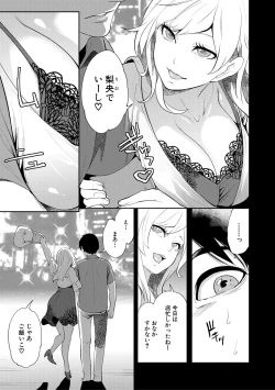 Page 125 of 100 Nichigo ni Netorareru Kanojo