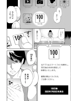 Page 12 of 100 Nichigo ni Netorareru Kanojo