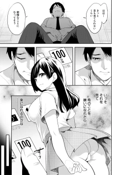 Page 149 of 100 Nichigo ni Netorareru Kanojo