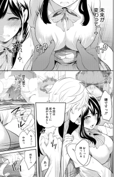Page 155 of 100 Nichigo ni Netorareru Kanojo