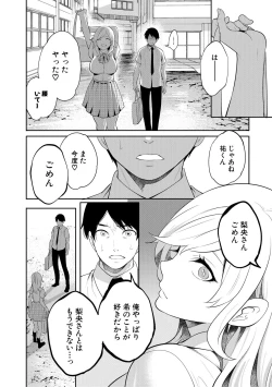 Page 182 of 100 Nichigo ni Netorareru Kanojo