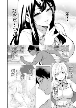 Page 186 of 100 Nichigo ni Netorareru Kanojo