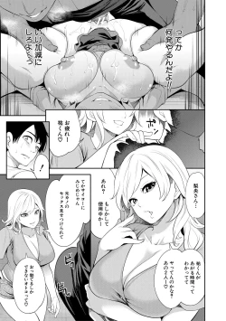 Page 205 of 100 Nichigo ni Netorareru Kanojo