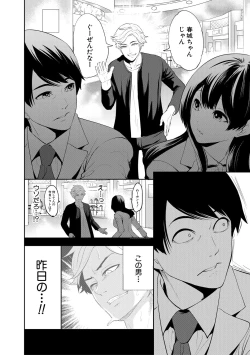 Page 34 of 100 Nichigo ni Netorareru Kanojo