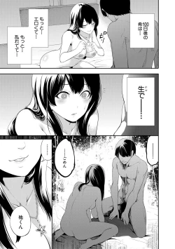 Page 41 of 100 Nichigo ni Netorareru Kanojo