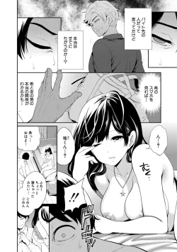 Page 44 of 100 Nichigo ni Netorareru Kanojo