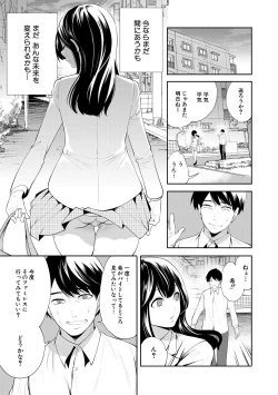 Page 45 of 100 Nichigo ni Netorareru Kanojo