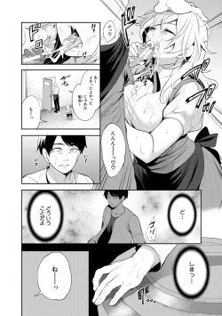 Page 52 of 100 Nichigo ni Netorareru Kanojo