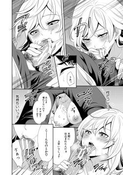 Page 56 of 100 Nichigo ni Netorareru Kanojo