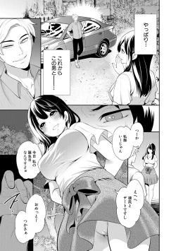 Page 63 of 100 Nichigo ni Netorareru Kanojo