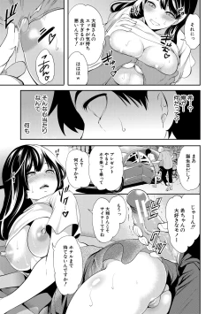 Page 65 of 100 Nichigo ni Netorareru Kanojo