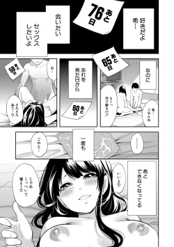 Page 85 of 100 Nichigo ni Netorareru Kanojo