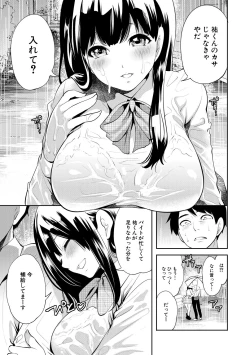 Page 87 of 100 Nichigo ni Netorareru Kanojo