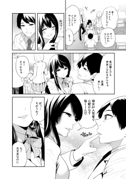 Page 8 of 100 Nichigo ni Netorareru Kanojo