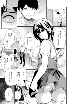 Page 93 of 100 Nichigo ni Netorareru Kanojo