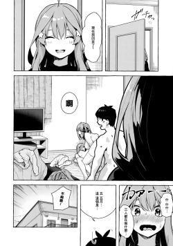 Page 29 of Nitoubun de Ii yo ne