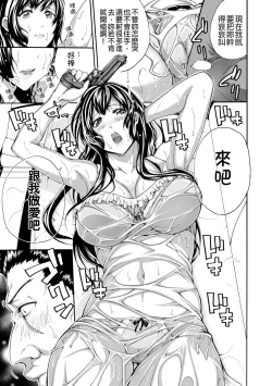 Page 131 of Onee-san to Ase Mamire