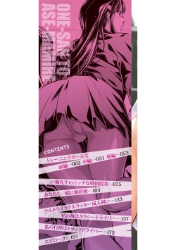 Page 2 of Onee-san to Ase Mamire