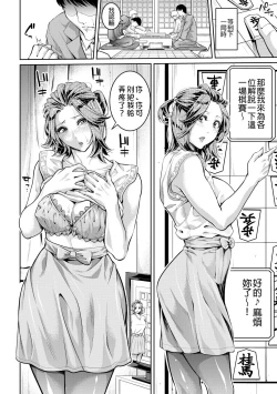 Page 94 of Onee-san to Ase Mamire