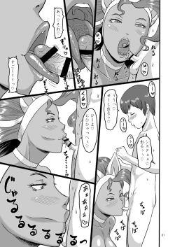 Page 20 of Mesu Neko Sister