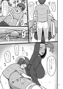 Page 24 of Mesu Neko Sister