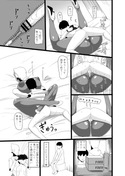 Page 15 of SEX DOLL H