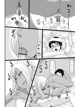 Page 24 of Warui Gal ni Tsukamatta