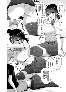 Page 6 of Rikkun, Game Umai ne. Kakkoii ne. | 璃君很會打遊戲呢很帥氣呢