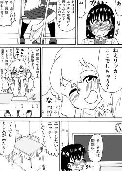 Page 3 of Futanari Couple no Houkago