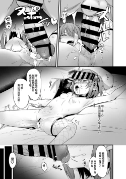 Page 25 of Mesugaki Succubus ga Oji-san ni Wakaraserareru Hanashi