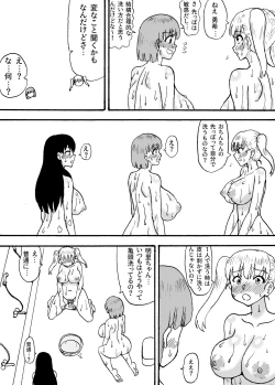 Page 6 of よわよわチンポ３人組