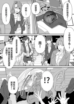 Page 30 of Yariman shika Inai Kaisha ni Nyuusha shita Shinsotsu-chan ga!!