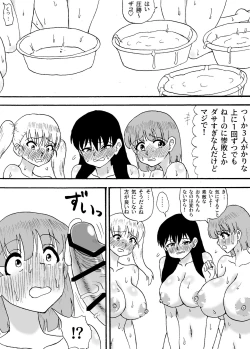 Page 14 of Yowayowa Chinpo 3ningumi Hen~