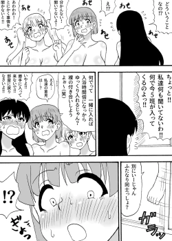 Page 4 of Yowayowa Chinpo 3ningumi Hen~