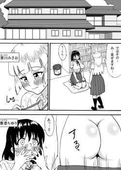 Page 4 of Misao to Chiyuri no Futa Yuri Ecchi Paizuri Oomori Special