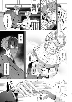 Page 10 of Shinshi Tsuki Maid no Sophie-san 18